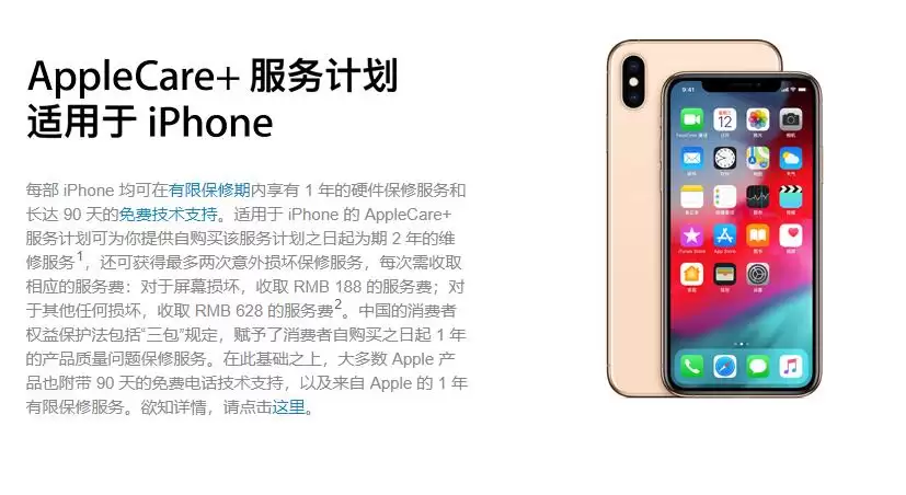 在第三方购买的 iPhone 是否能获得官方保修服务? 在第三方购买的 iPhone 是否能获得官方保修服务?
