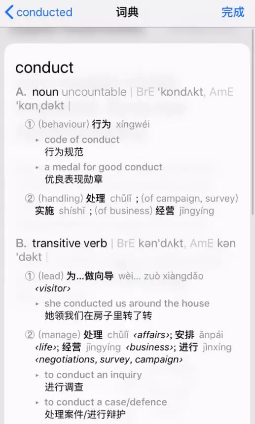 iPhone 里藏着好用的“词典”功能:帮你认识新单词 iPhone 里藏着好用的“词典”功能:帮你认识新单词