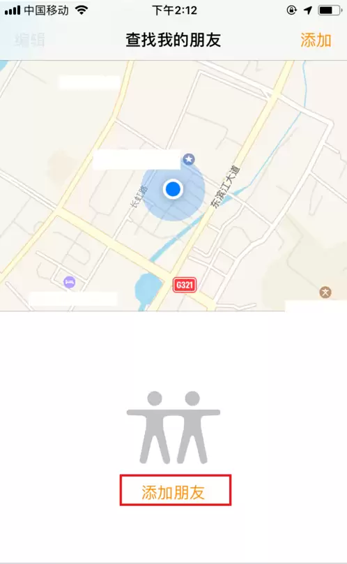 iPhone手机中“查找朋友”App怎么用? iPhone手机中“查找朋友”App怎么用?