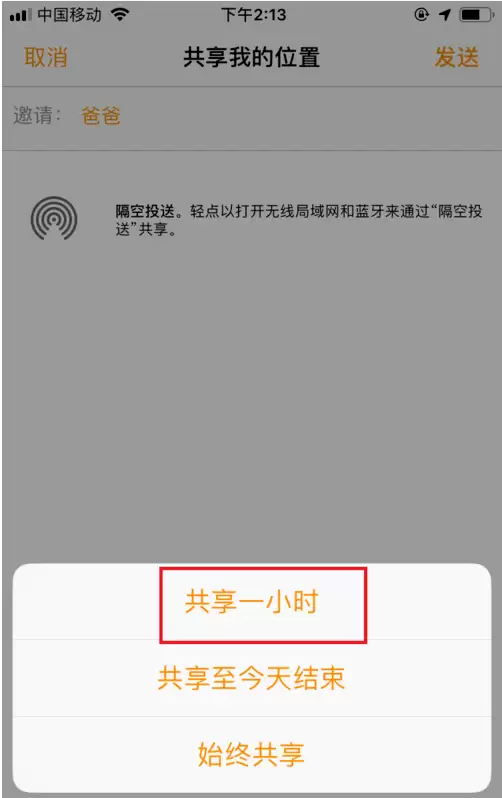 iPhone手机中“查找朋友”App怎么用? iPhone手机中“查找朋友”App怎么用?