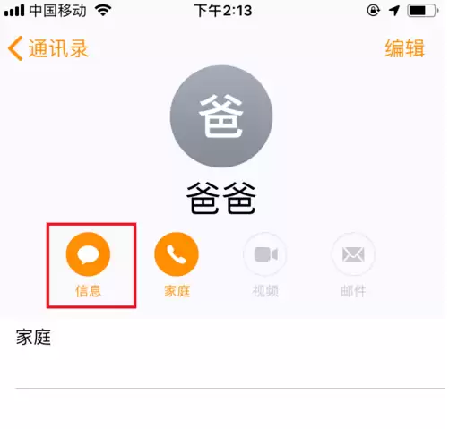 iPhone手机中“查找朋友”App怎么用? iPhone手机中“查找朋友”App怎么用?