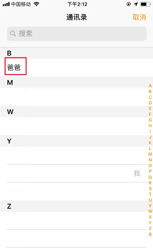iPhone手机中“查找朋友”App怎么用? iPhone手机中“查找朋友”App怎么用?