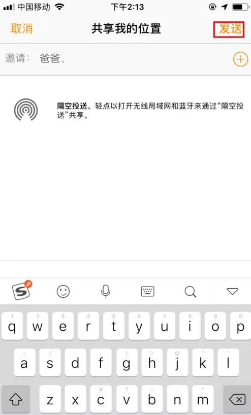 iPhone手机中“查找朋友”App怎么用? iPhone手机中“查找朋友”App怎么用?