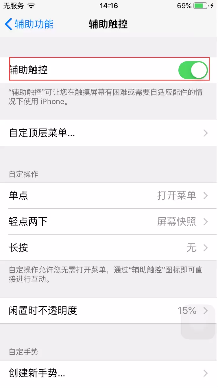 iPhone手势是干什么用的?如何使用? iPhone手势是干什么用的?如何使用?