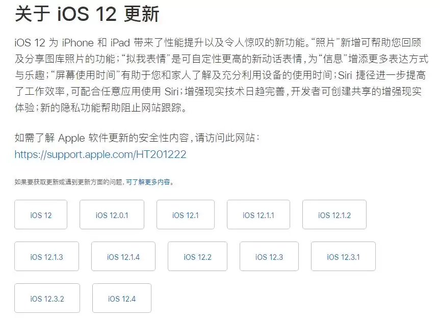 更新 iOS 系统需要注意什么,如何了解每个版本的更新内容? 更新 iOS 系统需要注意什么,如何了解每个版本的更新内容?