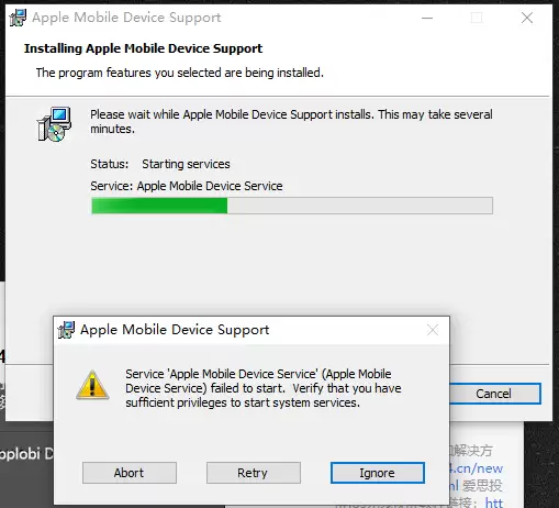 苹果服务 “Apple Mobile Device Service” 修复失败解决方案 苹果服务 “Apple Mobile Device Service” 修复失败解决方案