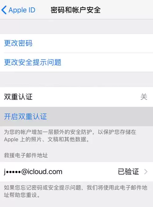 如何更改 Apple ID 受信任的号码? 如何更改 Apple ID 受信任的号码?
