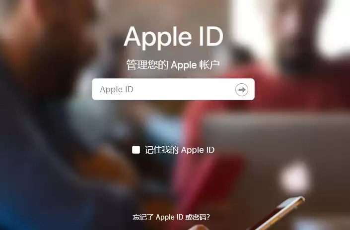 如何更改 Apple ID 受信任的号码? 如何更改 Apple ID 受信任的号码?