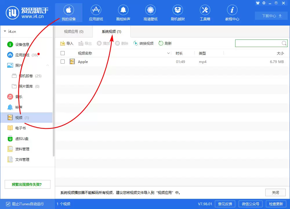 如何将储存在电脑上的视频导入到iPhone/iPad? 如何将储存在电脑上的视频导入到iPhone/iPad?