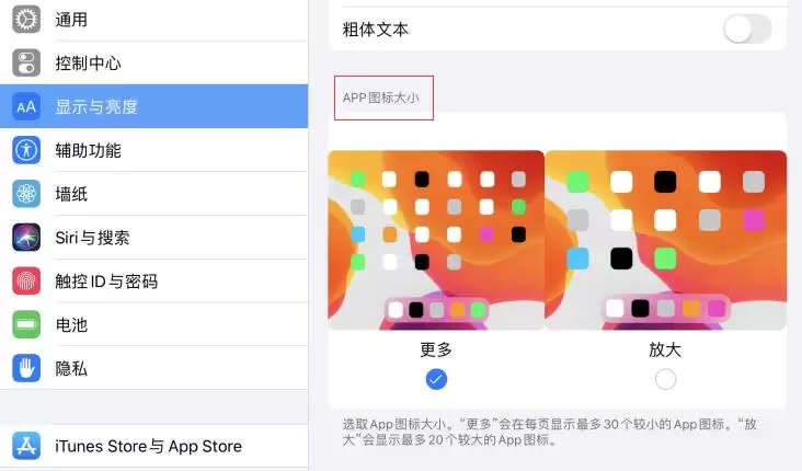 更新 iPadOS 第 5 个测试版后,如何更改 iPad 主屏幕应用布局? 更新 iPadOS 第 5 个测试版后,如何更改 iPad 主屏幕应用布局?