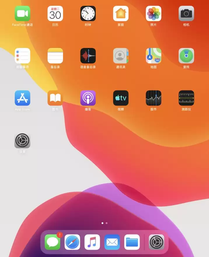 更新 iPadOS 第 5 个测试版后,如何更改 iPad 主屏幕应用布局? 更新 iPadOS 第 5 个测试版后,如何更改 iPad 主屏幕应用布局?