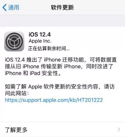 iOS 系统升级过程中卡在“估算剩余时间”界面怎么办? iOS 系统升级过程中卡在“估算剩余时间”界面怎么办?