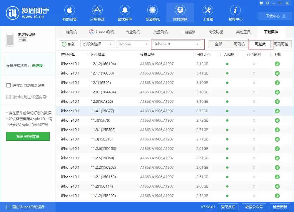 如何查询苹果官方是否已经关闭 iOS 系统版本验证? 如何查询苹果官方是否已经关闭 iOS 系统版本验证?
