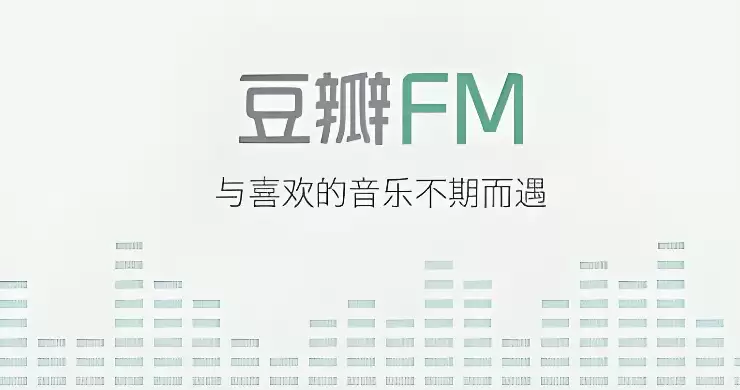 豆瓣FM在线收听入口