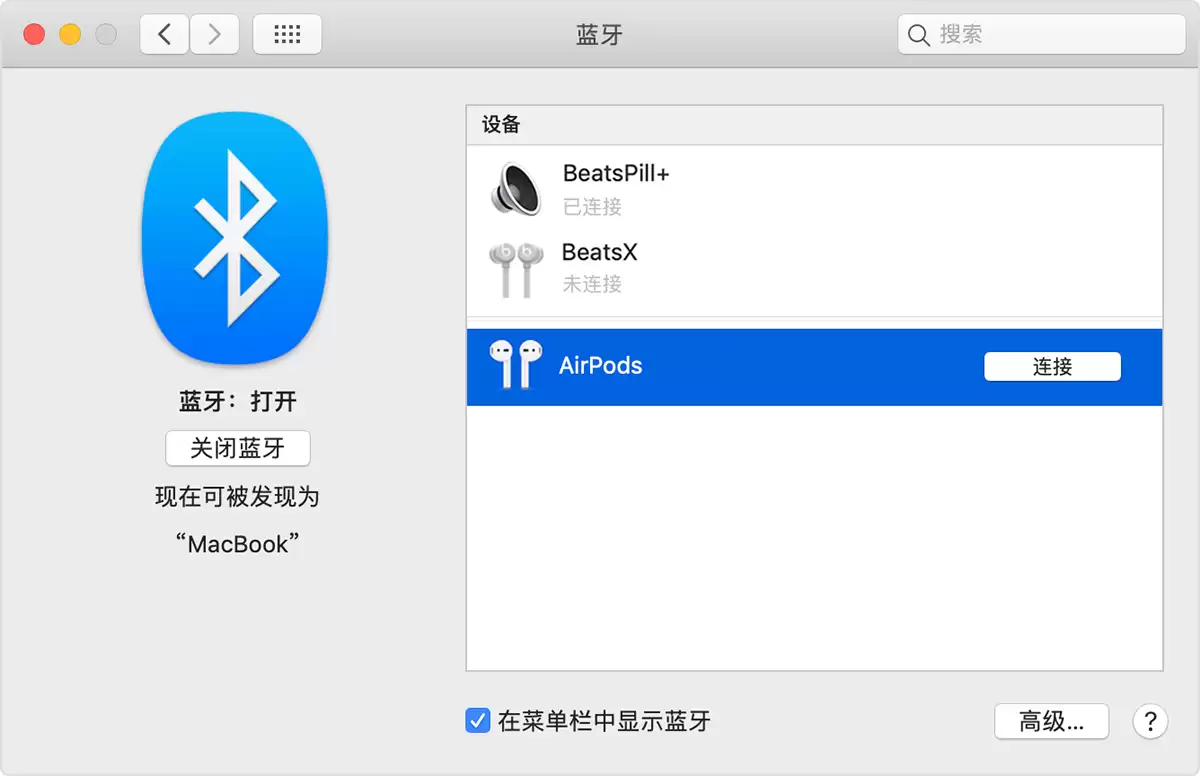 已经配对的 AirPods 如何连接至新设备? 已经配对的 AirPods 如何连接至新设备?