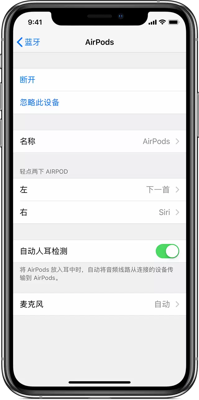 已经配对的 AirPods 如何连接至新设备? 已经配对的 AirPods 如何连接至新设备?