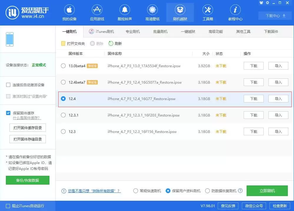 如何避免 iMessage 重大漏洞泄露隐私?需升级至 iOS 12.4 正式版 如何避免 iMessage 重大漏洞泄露隐私?需升级至 iOS 12.4 正式版