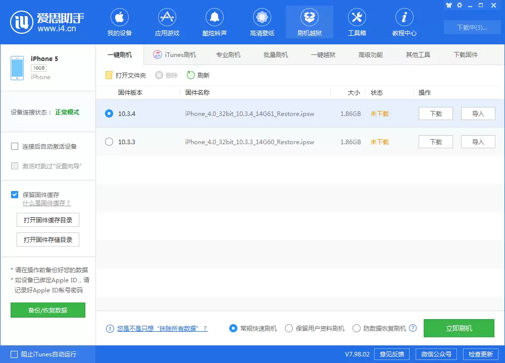 苹果iPhone手机有锁和无锁鉴别方法 苹果iPhone手机有锁和无锁鉴别方法