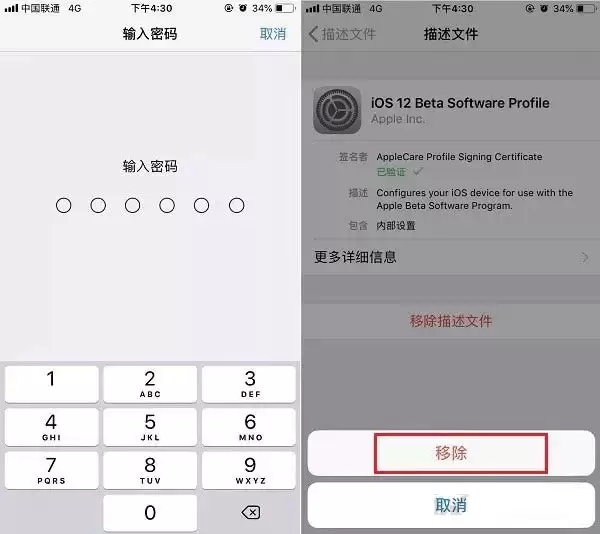 iOS12描述文件可以删除吗?如何删除iOS12描述文件 iOS12描述文件可以删除吗?如何删除iOS12描述文件