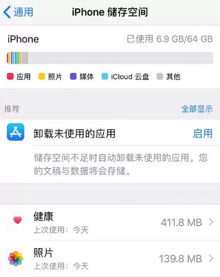iPhone 升级 iOS 13 后如何卸载应用? iPhone 升级 iOS 13 后如何卸载应用?