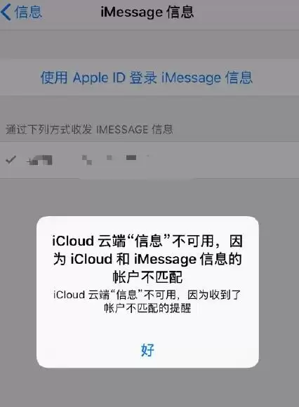 如何在 iPhone 上使用 iCloud 云端“信息“? 如何在 iPhone 上使用 iCloud 云端“信息“?