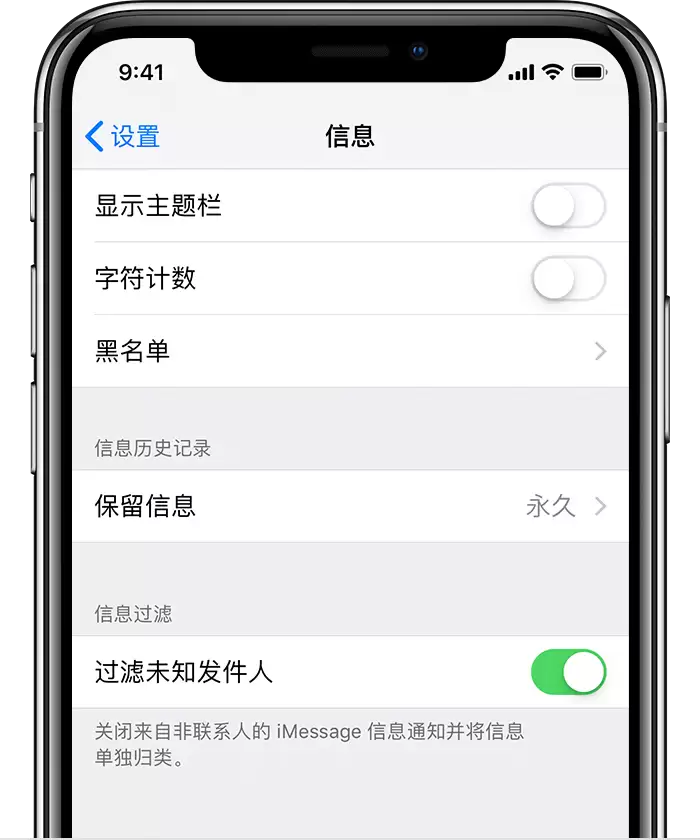 iPhone 总是收到垃圾信息,该如何设置? iPhone 总是收到垃圾信息,该如何设置?