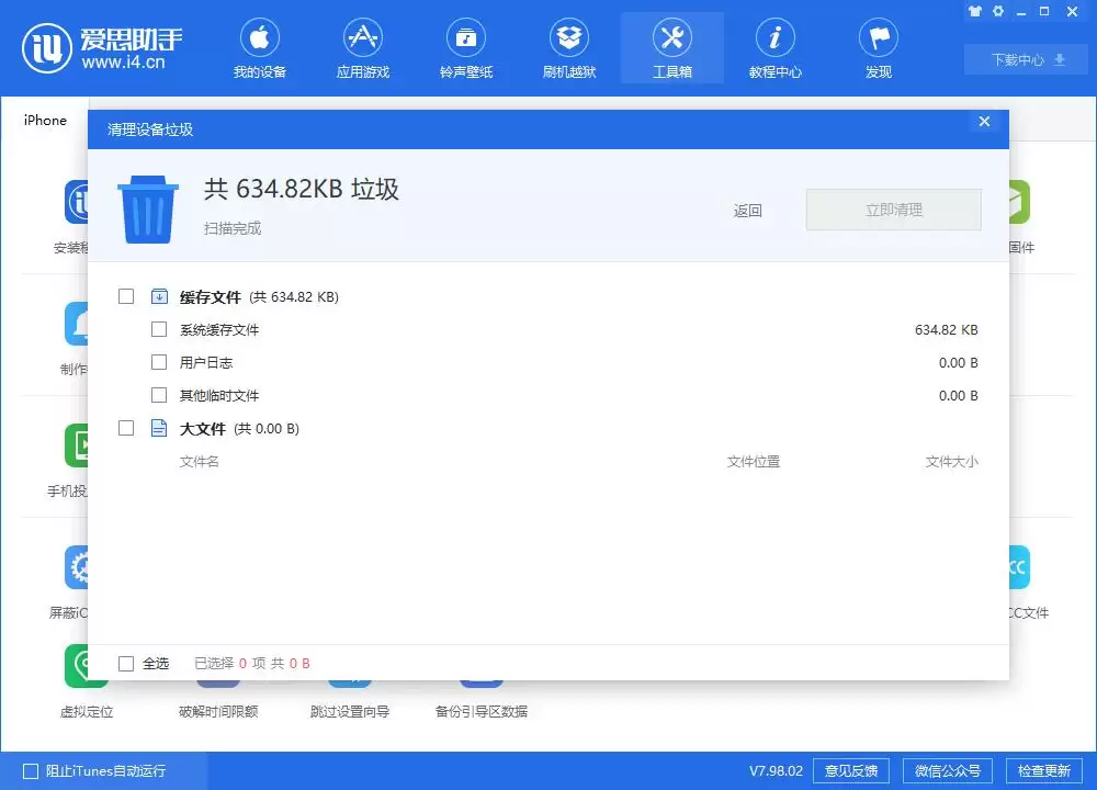 系统项占用了 iPhone 过多的储存空间怎么办? 系统项占用了 iPhone 过多的储存空间怎么办?