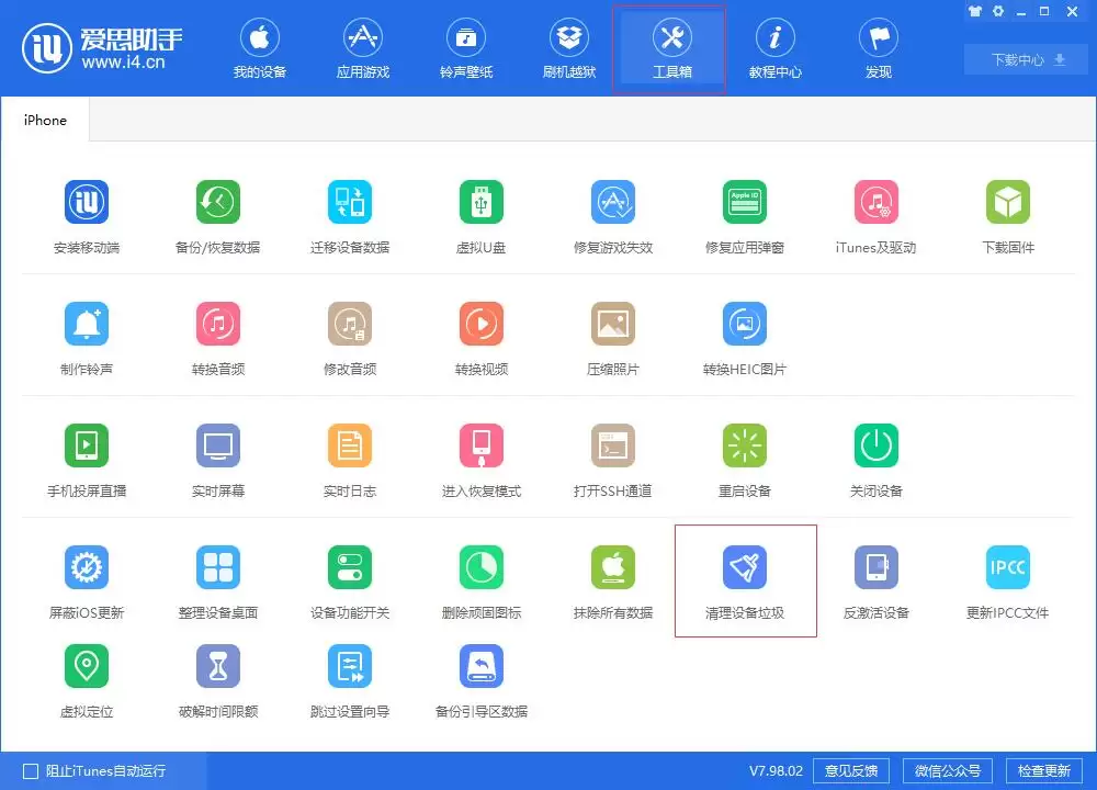 系统项占用了 iPhone 过多的储存空间怎么办? 系统项占用了 iPhone 过多的储存空间怎么办?