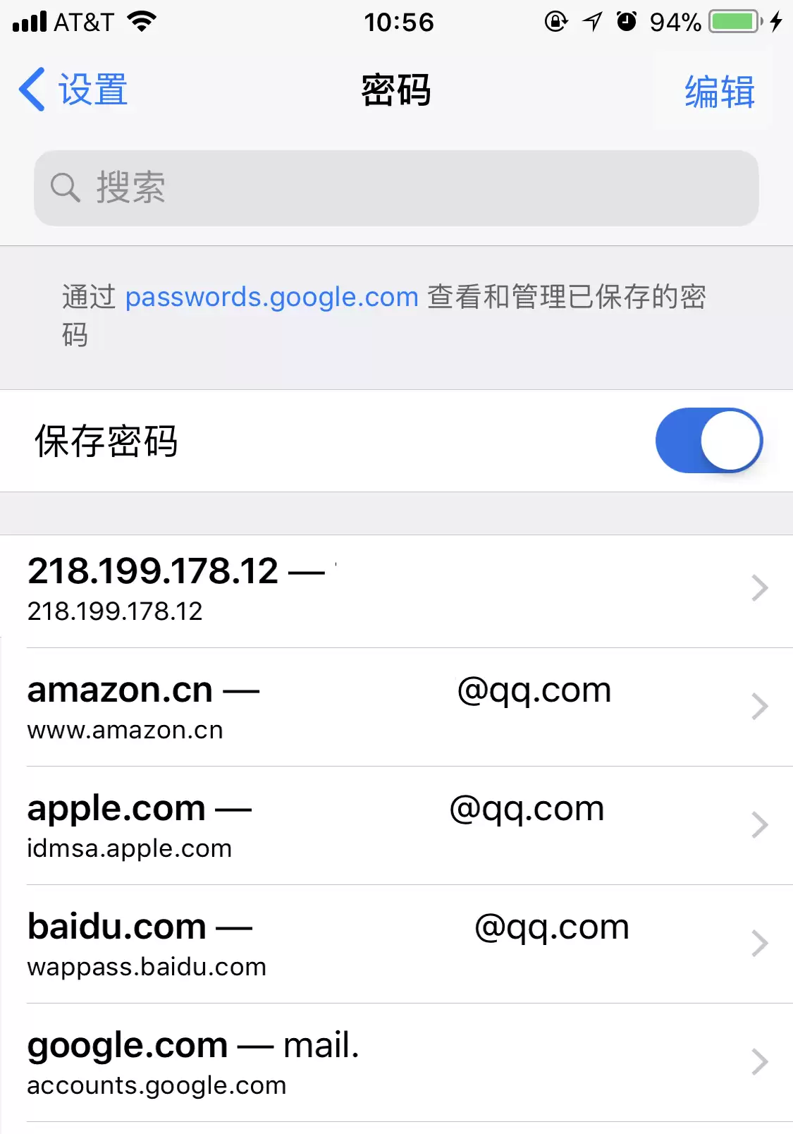 如何在 iPhone 上查看 Chrome 浏览器储存的密码? 如何在 iPhone 上查看 Chrome 浏览器储存的密码?