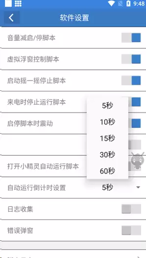一键首富app自动运行时间设置方法