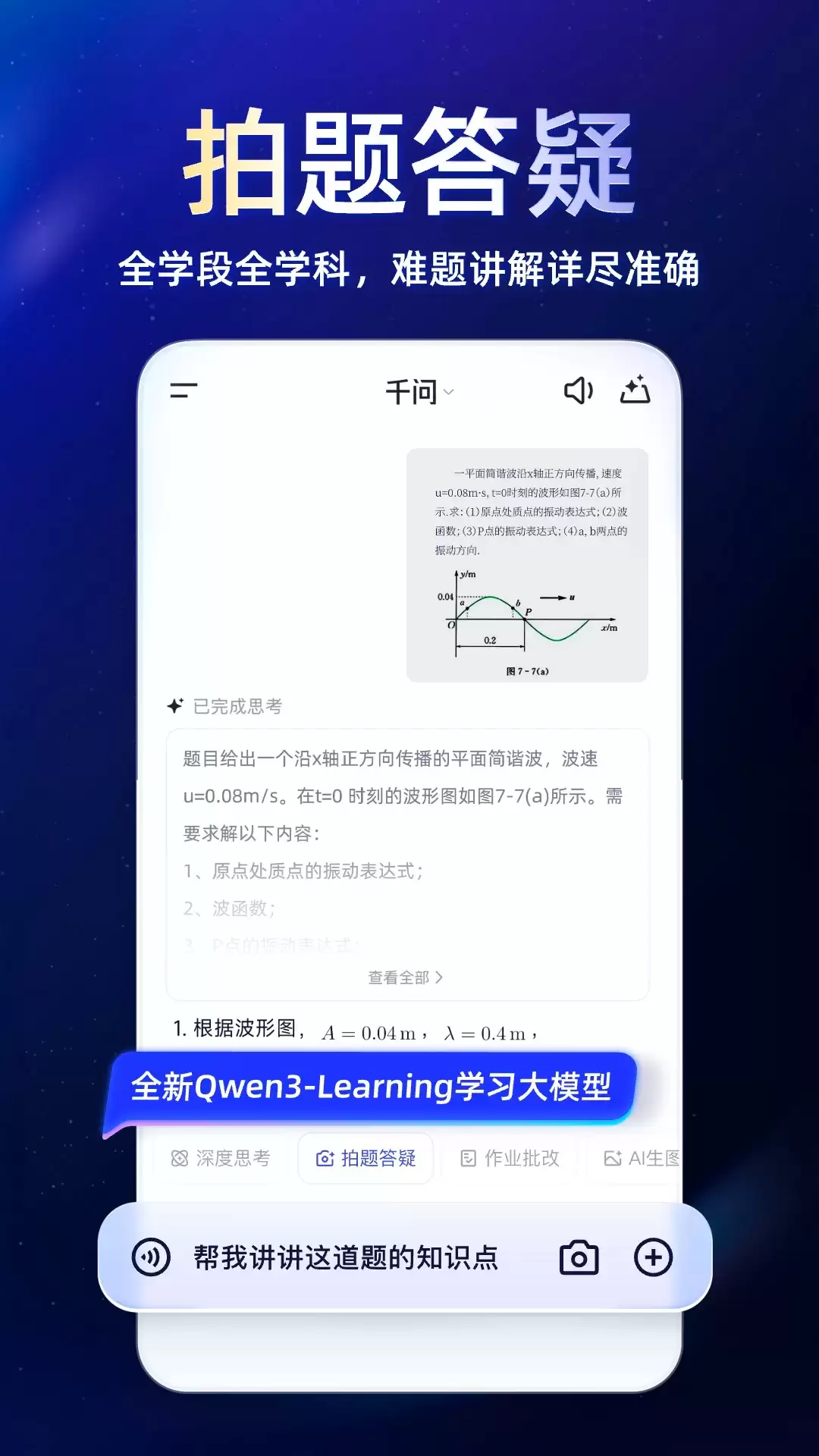 qwen大模型官网入口