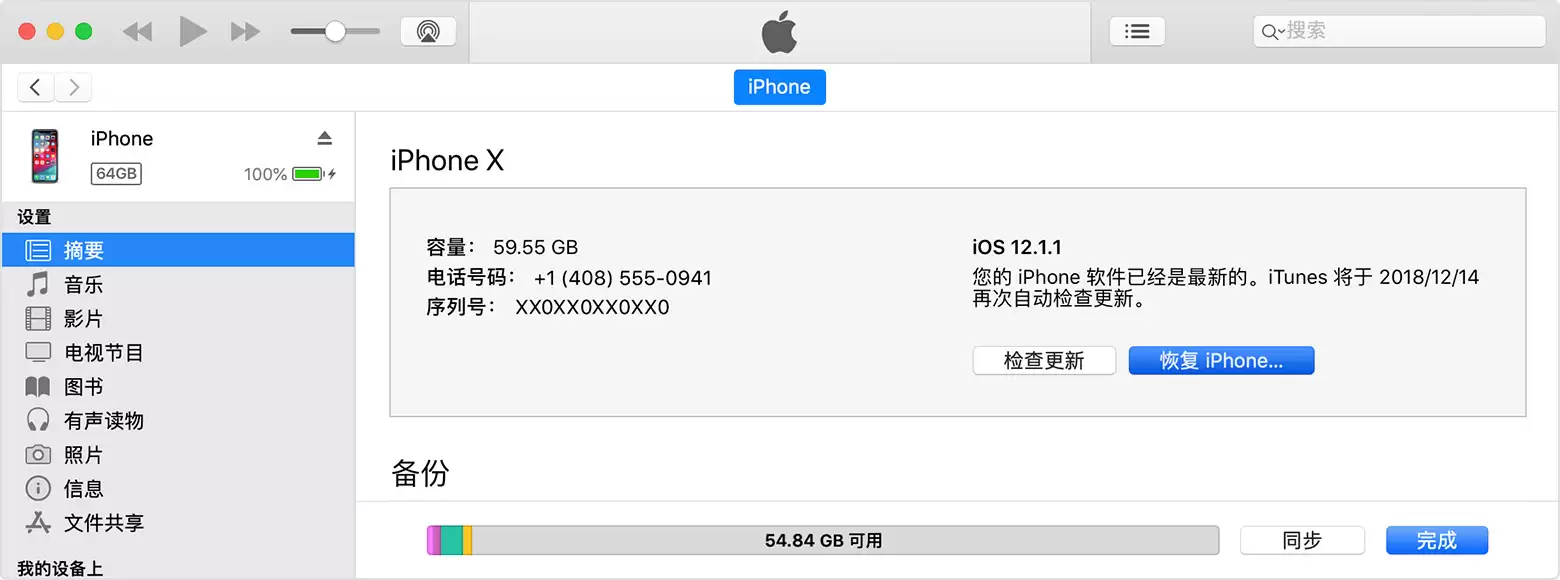 刷机是否会影响 iPhone 保修? 刷机是否会影响 iPhone 保修?