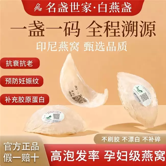 孕期自用干盏燕窝哪个好？618 端午高端溯源燕盏礼盒品牌完整盘点