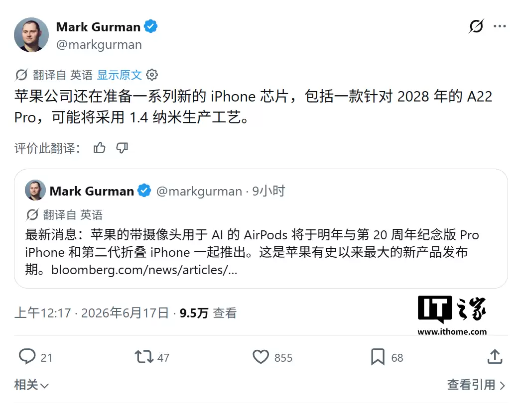 古尔曼爆料苹果布局2028款iPhone：升级1.4nm工艺