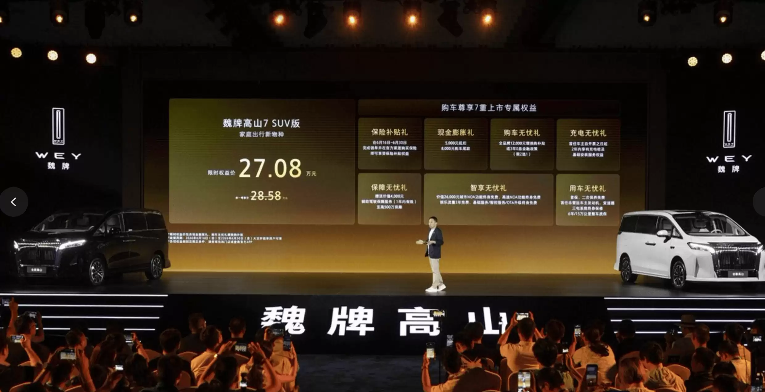 魏牌高山7 SUV版上市！底盘升高配四驱 27.08万起拓展MPV新场景