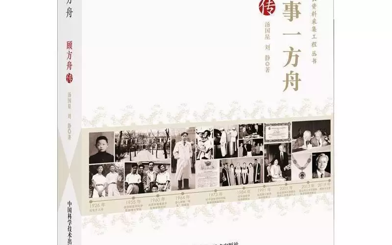 纪念顾方舟：他用自己和儿子为民试药，终结小儿麻痹症！