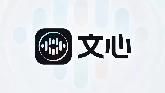 文心AI教育版上线：打造AI辅助学习新模式（产品更新）