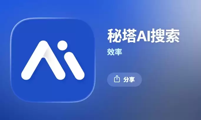 90%的人都用错了！实测这个AI一键生成PPT，彻底解放双手