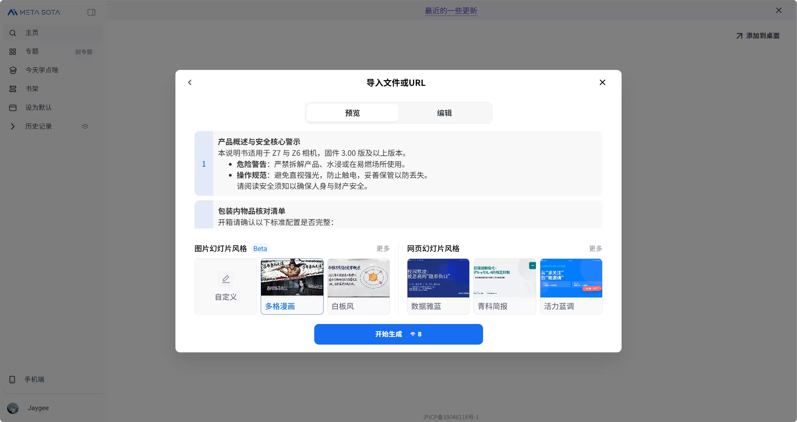 ScreenShot_2026-06-10_114721_981.png