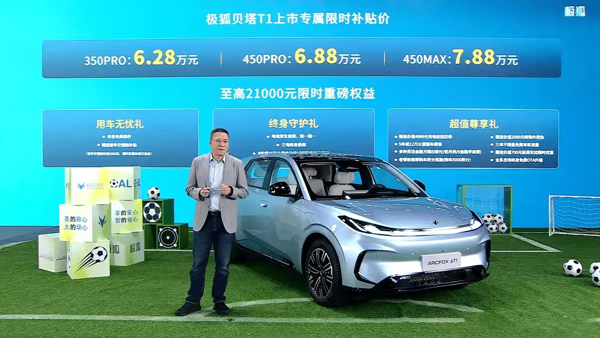 极狐贝塔T1焕新登场：外观内饰升级，配置动力优化，6.28万元起售