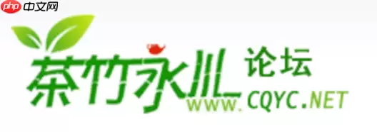 永川论坛网页版登录官网 永川论坛官方登录通道