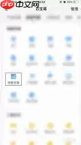 天天基金如何查看估值