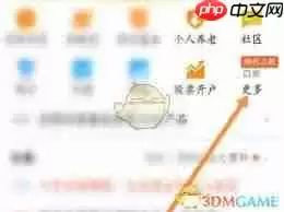 天天基金如何查看估值