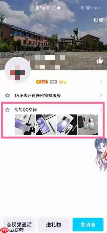 QQ留言板怎么给好友留言