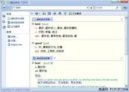 秘塔AI搜索查效率工具提示词怎么写