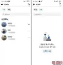 如何在facebook隐藏好友
