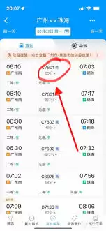 铁路12306积分怎么查询