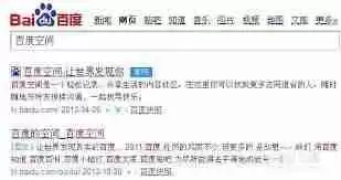 百度空间怎么设置背景音乐