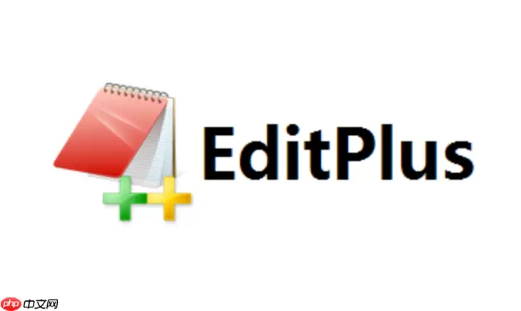 EditPlus怎么连接FTP？EditPlus配置SFTP远程连接步骤