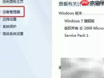 如何快速找到监视器